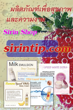 sirintip.com